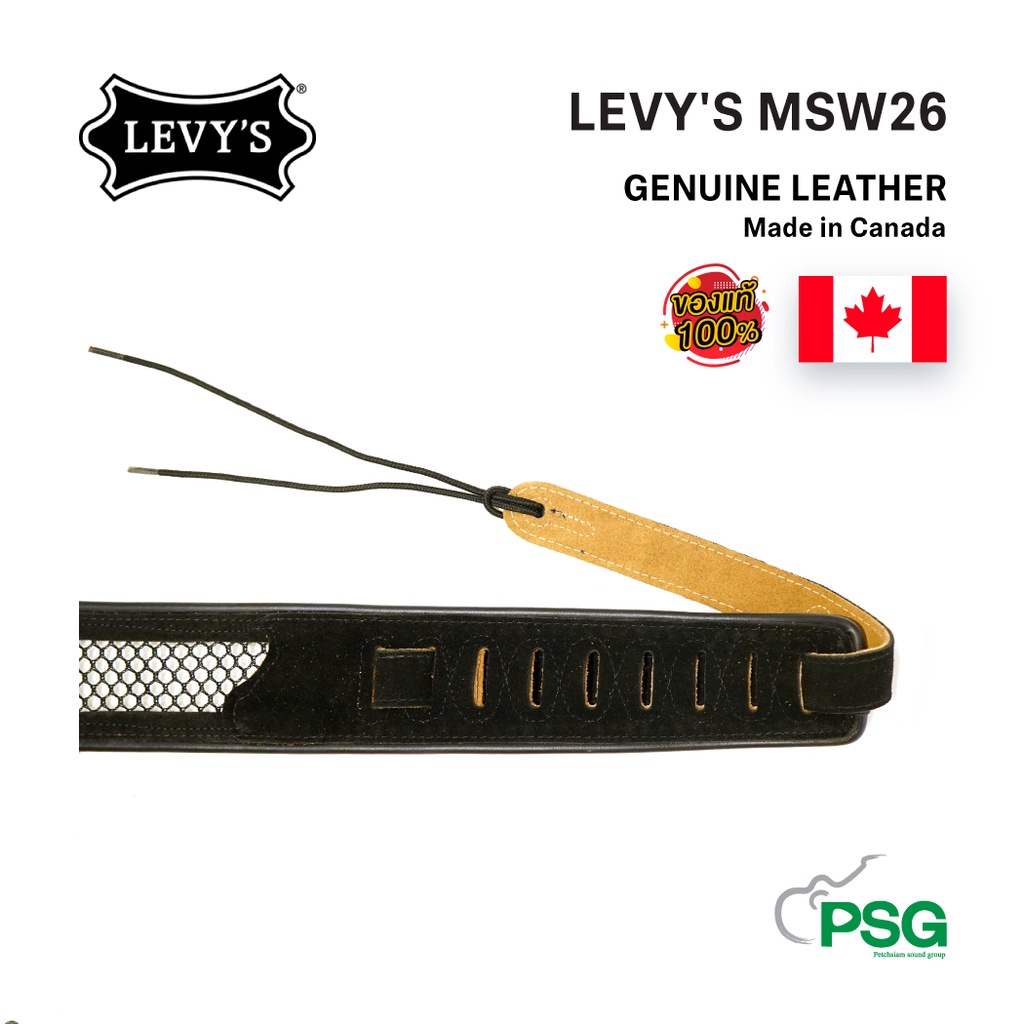 LEVY'S MSW26 GUNUINE LEATHER สายสะพายกีตาร์ แบบหนัง ปรับระดับได้ ( รุ่นเก่า )