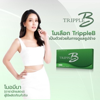 Tripple B  ตัวช่วยที่จะทำให้คุณได้อวดหุ่นเป๊ะ แบบไร้ผลข้างเคียง ด้วยสารสกัดหลักจาก เมล็ดถั่วขาว และมะระขี้น