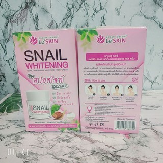 (6 ซอง) ครีมหน้าขาวกระจ่างใส LeSkin Snail whitening