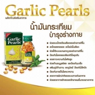 Garlic Pearls --- น้ำมันกระเทียม --- สินค้ายอดนิยมของอินเดีย