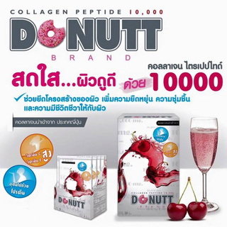 Donut Collagen 10000 mg โดนัท คอลลาเจน 10ซอง/กล่อง (1 กล่อง)