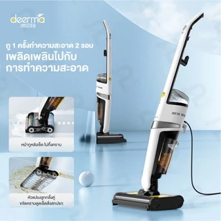 Deerma VX100/VX20 Handheld Vacuum Cleaner เครื่องดูดฝุ่น 2in1 ทั้งดูด ถู ล้างเชื้อโรคและสิ่งสกปรกต่างๆ เครื่องล้างพื้น