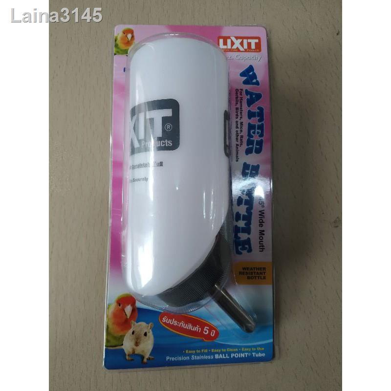 ของขวัญ❉LIXIT ชุดขวดน้ำขนาด  8 oz. สำหรับสัตว์เล็ก
