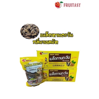 แหล่งขายและราคา🌻เมล็ดทานตะวัน ตรา fruitasy แบบลัง 5 KG🌻อาจถูกใจคุณ