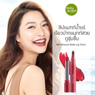 Baby Bright MM Mineral Matte Lip Paint ลิปเพนท์ เนื้อแมทท์น้ำแร่ พร้อมแปรงทาปาก