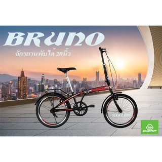 แถมฟรี!! ไฟหน้า/ท้าย LED จักรยานพับได้ COMP รุ่น BRUNO 20 นิ้ว