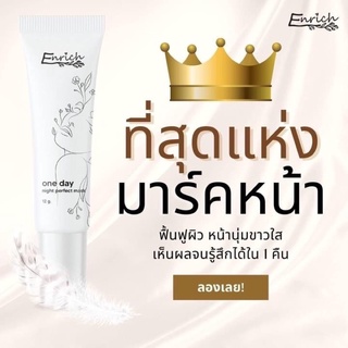 perfect mask มาส์กหน้าบำรุงผิว ช่วยให้ผิวหน้าสวยกระจ่างใส ลดสิวรอยสิว ให้ผิวหน้าแข็งแรง