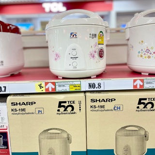 SHARP [KS-19E หม้อหุงข้า8 L ลิตร] วอุ่นทิพย์ ความจุ 1.คละลาย รับประกันนาน 3 ปี* หม้อหุ้งข้าว ชาร์ป KS19E KS19