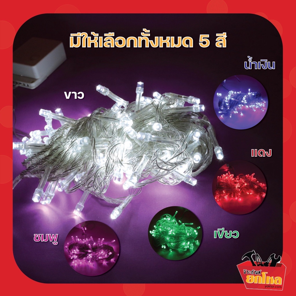 ไฟตกแต่งห้อง ไฟกระพริบ GYไฟปรับระดับLED ไฟตกแต่งต้นคริสต์มาส มีให้เลือก5สี ขาว น้ำเงิน แดง เขียว ชมพู ความยาวสาย8m.