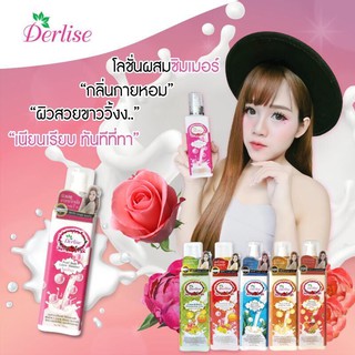 #เดอลิเซ่ บอดี้โลชั่น ชิมเมอร์ ไวท์เทนนิ่ง โลชั่นทาผิว 250g.#Derlise Whitening Body Lotion Q10 &amp; Vitamin C Shimmer