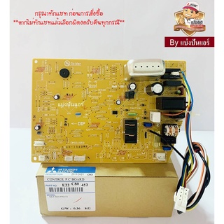 แผงวงจรคอยล์เย็นมิตซูบิชิ อีเล็กทริค  Mitsubishi Electric ของแท้ 100%  Part No. E22C80452