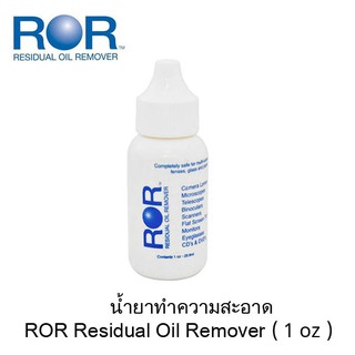 ROR  น้ำยาทำความสะอาด  Lens , Opitcs Cleaning Solution (1 oz)