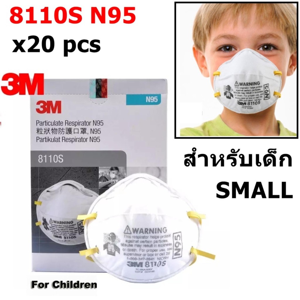 (x20ชิ้น) 3M 8110S N95 หน้ากากป้องกันฝุ่นสำหรับเด็ก ผู้หญิง Small Particulate Respirator PM2.5 แบบคาดหัว