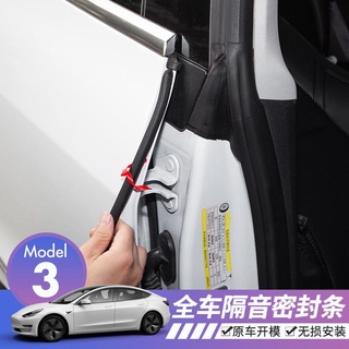 แถบฉนวนกันเสียง กันฝุ่น กันน้ํา สําหรับ Tesla model3