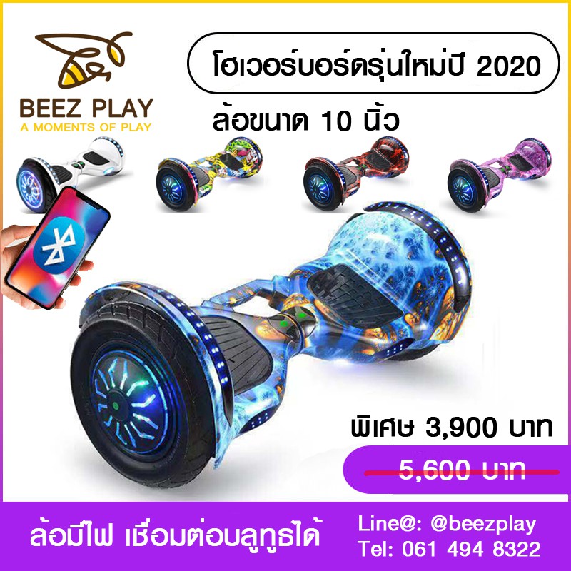 Timmoo Shop สกูตเตอร์ สเก็ต Skate board โฮเวอร์บอร์ด มินิเซกเวย์ฮาฟเวอร์บอร์ ขนาดล้อ 10