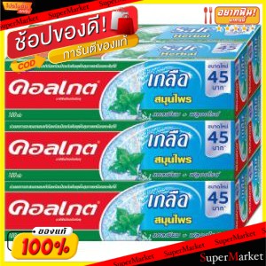 🔥แนะนำ!! COLGATE ยาสีฟัน คอลเกต สูตรเกลือสมุนไพร ขนาด 100กรัม/หลอด ยกแพ็ค 6หลอด SALT HERBAL ดูแลช่องปาก