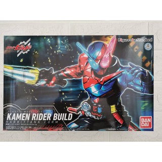 4573102616227 FIGURE-RISE STANDARD MASKED RIDER BUILD RABBIT TANK FORM