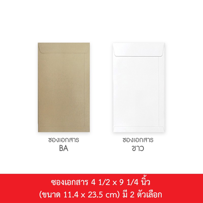 555paperplus أظرف بنية 4½×9¼ بوصة (50 ظرف) — صورة 3