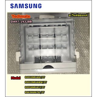 อะไหล่ของแท้/ชุดทำน้ำแข็งตู้เย็นซัมซุง/SAMSUNG/ASSY-TWIST ICE MAKER/DA97-14328B