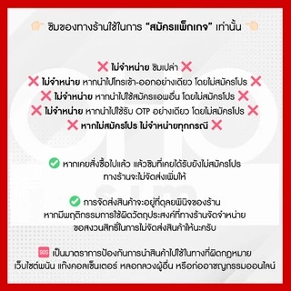 ซิมเทพทรู True เน็ต 5G เต็มสปีด วิ่งสูงสุด 1000 Mbps +เพิ่มโทรฟรีทุกเครือข่ายได้ (จำกัดทั้งร้านไม่เกิน 1 ซิม ต่อ 1 ท่าน)