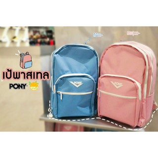 กระเป๋าเป้ PONY TWO-TONE BACKPACK สีพาสเทล หวานๆ ของแท้ 100%