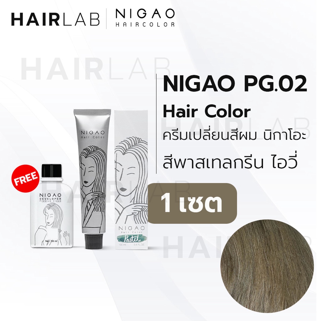 พร้อมส่ง NIGAO Hair Color 2.0 สีดำ นิกาโอะ ครีมเปลี่ยนสีผม สีย้อมผม ย้อมผม ไม่มีแอมโมเนีย ไร้กลิ่นฉุน
