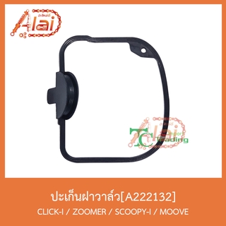 A222132 ปะเก็นฝาวาล์ว CLICK-I / ZOOMER / SCOOPY-I / MOOVE