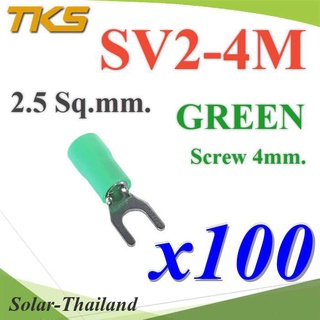 หางปลาแฉก SV2-4 แบบมีฉนวน ข้อต่อสายไฟ 2.5 Sq.mm รูสกรู 4mm. (สีเขียว 100 ชิ้น) รุ่น SV250-4-GREEN