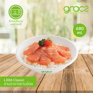 (แพ็ก 10 ชิ้น) GRACZ ชามอาหารทรงตื้น (เกรซ คลาสสิก) ชามกระดาษ ถ้วยกระดาษ ชานอ้อย เข้าไมโครเวฟได้
