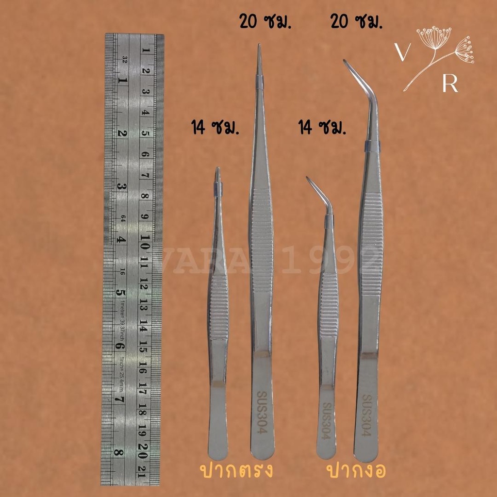 Forcep ที่คีบสแตนเลส304 แบบหนา คีมคีบเพชร พลอย อัญมณี พืช ไม้น้ำ แคคตัส ชิ้นส่วน