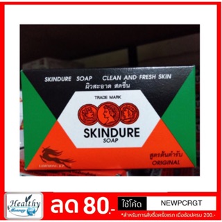 สบู่สกินเดียว skindure Soap 60 กรัม ( แพ็ค 6 กล่อง )