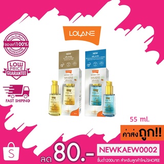 Lolane Intense Care Hair Serum โลแลน อินเทนซ์ แคร์ แฮร์ เซรั่ม 55 มล.