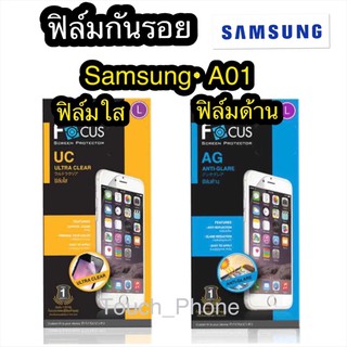 ฟิล์มใส/ด้าน Samsung A01 ยี่ห้อโฟกัส