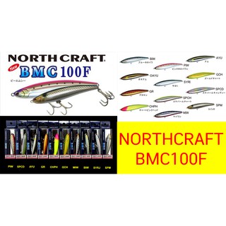 โปรพิเศษ เหยื่อปลอม NORTH CRAFT BMC 100F  ยาว 10 cm หนัก 15 g ของค่าย RAPALA สินค้ามีจำนวนจำกัด