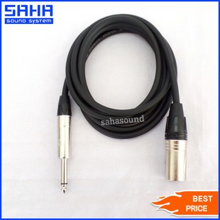 สายสัญญาณ PHONE MONO 1/4" - XLR (M-M) ยาว 2 เมตร sahasound - สหซาวด์