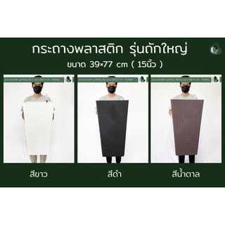 กระถางต้นไม้ กระถางพลาสติก รุ่นถักใหญ่ ขนาด 39×77 cm (15นิ้ว)