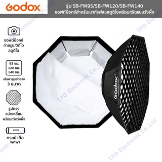 Godox ซอฟท์บ็อกซ์ทรงแปดเหลี่ยมพร้อมกริดแบบรังผึ้ง รุ่น SB-FW95/SB-FW120/SB-FW140 Octagon Softbox Grid