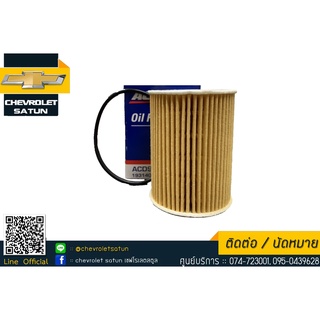 19314028 กรองเครื่อง CAPTIVA,CRUZE 2.0