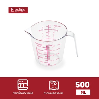 PRESTIGE MAIN INGREDIENTS เหยือกตวงปริมาตร MEASURING JUG (56164-C)