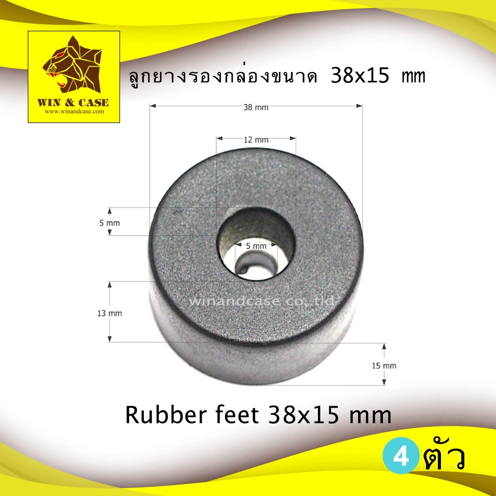 ลูกยาง พลาสติก PVC  ขนาดกลาง W38xH15 MM แพ็คละ 4 ชิ้น WIN&CASE ตีนตู้ อะไหล่ตู้ อุปกรณ์ลำโพง