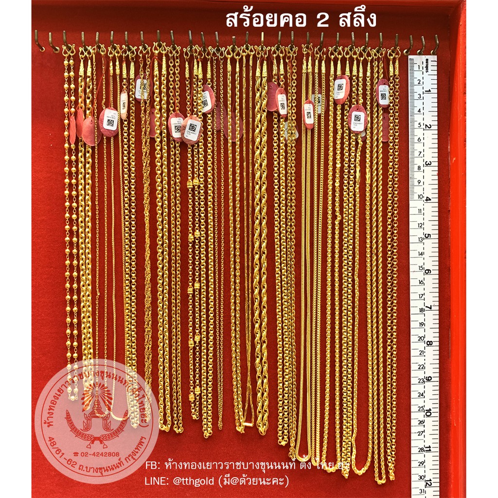 [ถูกที่สุด] TTH GOLD สร้อยคอ 2 สลึง ทองแท้ 96.5% นน. 7.58 กรัม สร้อยคอทอง พร้อมใบรับประกัน ขายได้จำน
