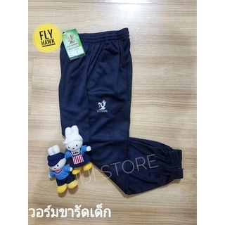 🔥ขาจั๊มเด็ก🔥 กางเกงวอร์มขาจั๊มเด็ก Fly hawk รุ่น BC517 Size : JSS - JXL สีดำ-กรม