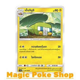 เด็นจิมูชิ (U/SD) สายฟ้า ชุด เฟิร์สอิมแพค การ์ดโปเกมอน (Pokemon Trading Card Game) ภาษาไทย as1a118