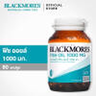 Blackmores Fish Oil 1000 mg บรรจุ 80 แคปซูล ลดไขมันในเลือด