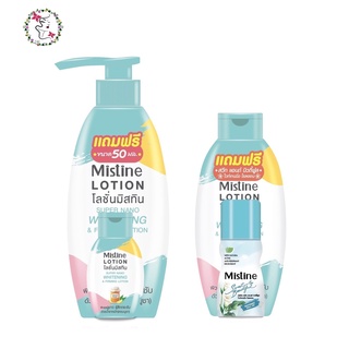 มิสทิน ซุปเปอร์นาโนไวท์เทนนิ่งโลชั่น โลชั่นชาหมัก ซีนุนิว Mistine Super Nano Whitening &amp; Firming Lotion