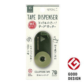 MIDORI [LIMITED EDITION] XS Tape Cutter Green (D49092006) / ที่ตัดเทป ขนาด XS สีเขียว (limited edition) แบรนด์ MIDORI