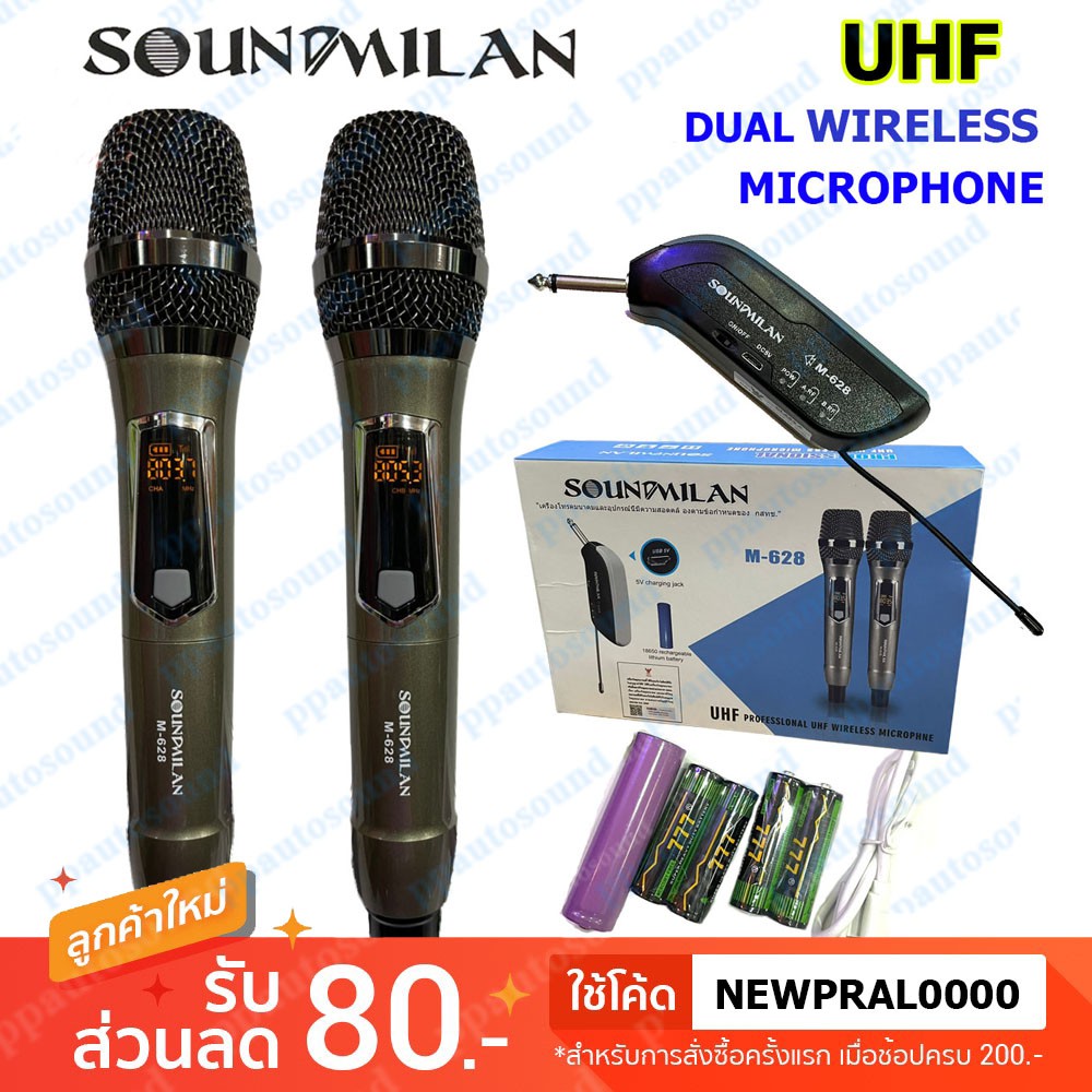 SoundMilan ไมค์โครโฟน ไมค์โครโฟนไร้สาย ไมค์ลอยคู่ รุ่น M-628 UHF แท้ Wireless Microphone (PPautosound)