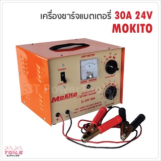 MOKITO ตู้ชาร์จแบตหูหิ้ว 30A/24V ผลิตจากเหล็กที่มีคุณภาพดีผ่านกระบวนการผลิตที่ทันสมัยประสิทธิภาพในการชาร์จแบตเตอรี่สูง