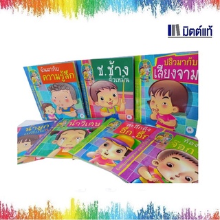 หนังสือนิทานสำหรับเด็ก นิทานแสนสนุก จากเอเธนส์ บุ๊คส์ นิทานเสริมสร้างความคิดจินตนาการ