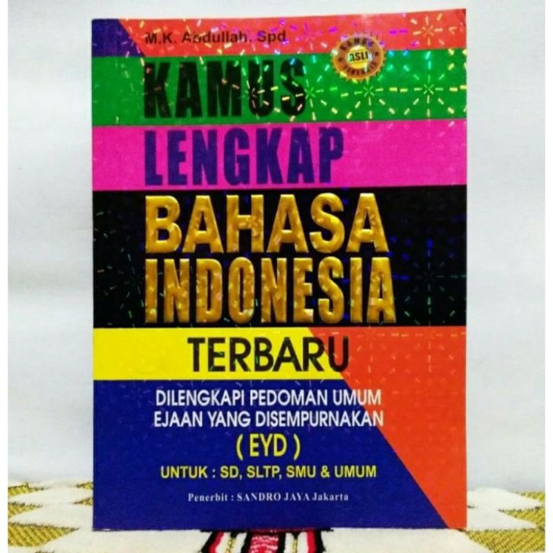หนังสือสืบคดีที่ใหญ่ที่สุด / EQUIPPED พร้อมEYD